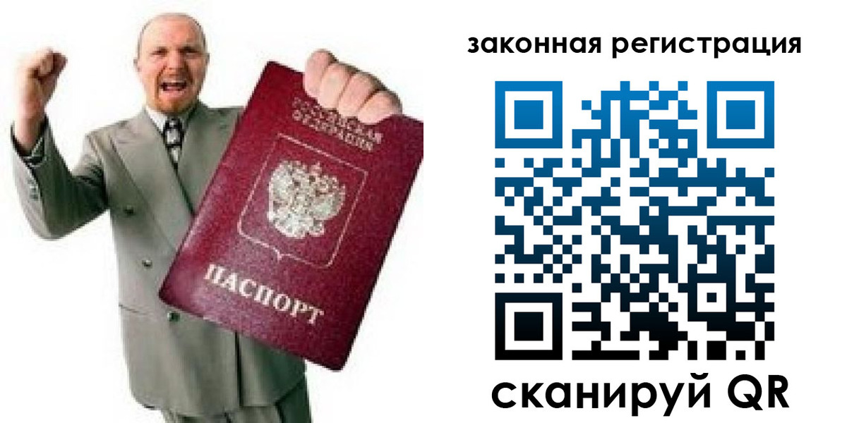 временная регистрация 2025 в Вязьме