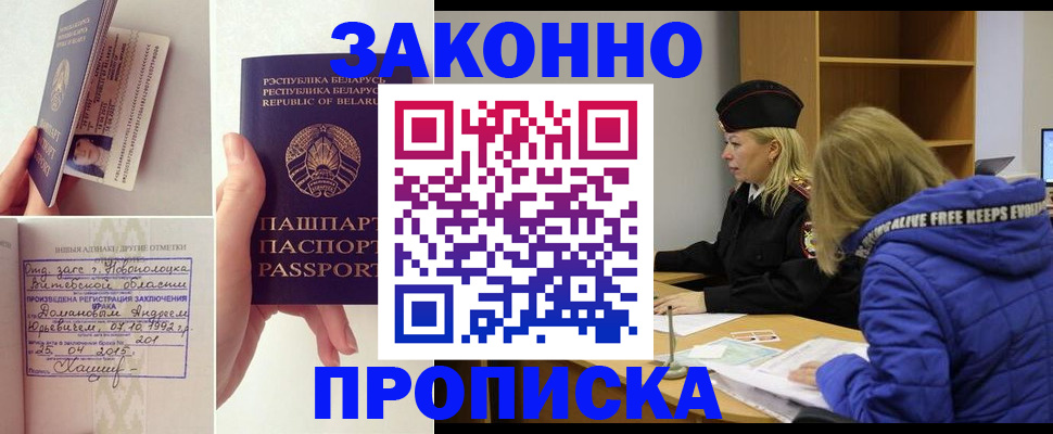 миграционный учет в Вязьме